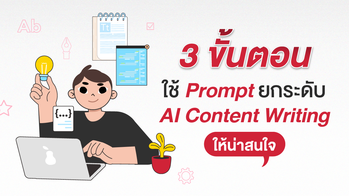 AI content, Digital Marketing, 